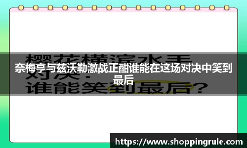 从一开始·竞无止境